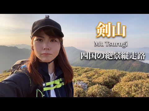 【剣山縦走】西日本一美しい稜線【Most beautiful ridge line in Western Japan　Mt.Tsurugi】