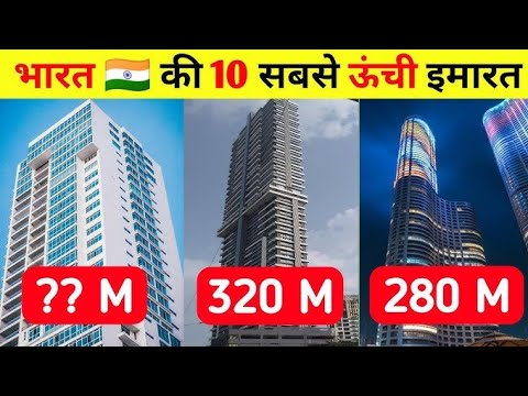 "भारत की 10 सबसे ऊंची बिल्डिंग्स | Unbelievable Heights of India's Tallest Buildings!"