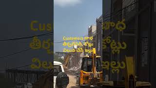 BSR colony G+1 Houses demolition in patelguda #hydra #hydrademolition #hydrademolitions #beeramguda