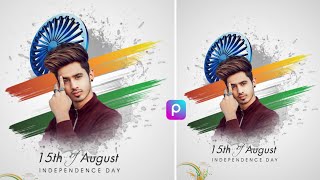 Independence Day Photo Editing 2024 || 15 August Photo Editing PicsArt || Indian Flag Photo Editing