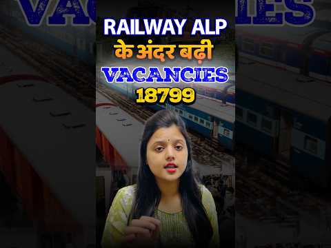 🔥RRB ALP Vacancy Increased 18799 | Official Notice Out | किस Zone में कितनी Vacancy #rrb #radhikamam