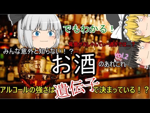 饅頭でもわかるお酒のあれこれvol.2