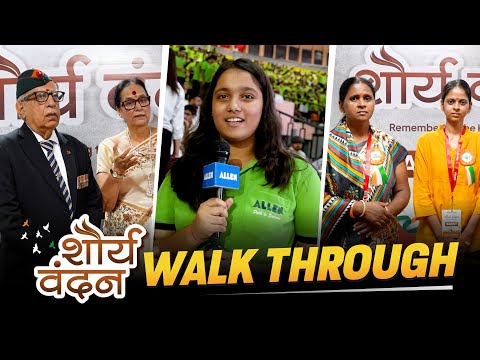 Walkthrough of ALLEN’s Shaurya Vandan 2024 🕊️ कुछ अनकही कहानियां