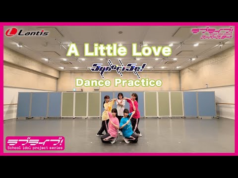 【5yncri5e!(シンクライズ)】「A Little Love」Dance Practice