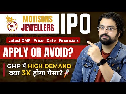 Motisons Jewellers IPO Review  - APPLY or AVOID?  – Motisons IPO GMP, Price, Date & Financials