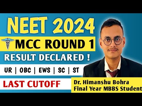 |MCC AIQ 15% COUNSELING ROUND 1 PROVISIONAL RESULT DECLARED|