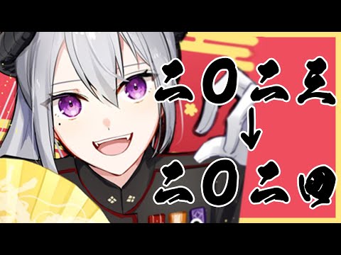 【雑談】2023年に感謝！みんなで年越しそば食べよ🍜【にじさんじ / 樋口楓 / お雑談をいたします！44】