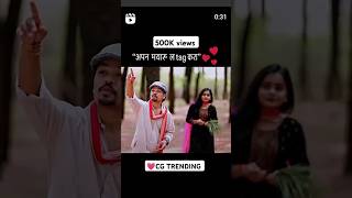 CG NEW LOVE SONG STATUS VIDEO | CG STATUS VIDEO | CG NEW STATUS | SUNIL SONI NEW SONG