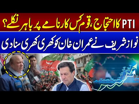 Nawaz Sharif Lashes Out At Founder PTI | Press Conference | SAMAA TV