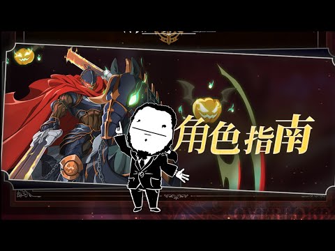 Overlord King of Nazarick - Presentación de Dark Night Momon | Solo DPS