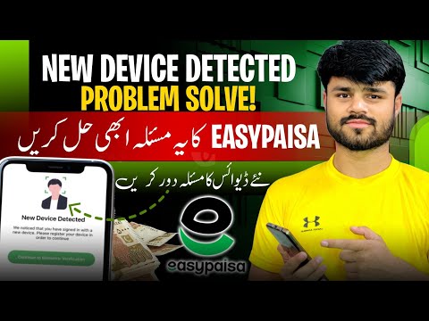 easypaisa new device detected problem 2024 | easypaisa account biometric verification online