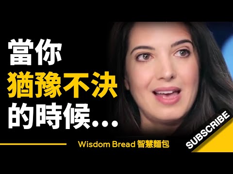 當你猶豫不決的時候，這段話能幫到你... ► Marie Forleo 瑪麗·弗里奧（中英字幕）