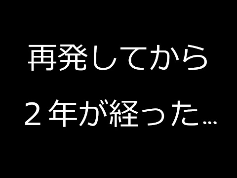 【ご報告】うつ病が再発してから2年が経ちました【質問コーナーあり】