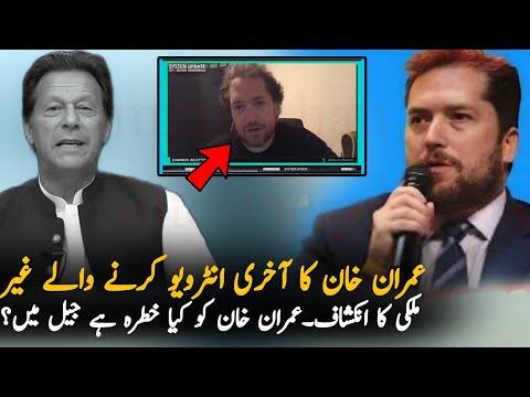 Journalist Big Statement Over Imran Khan's Life, Report | Imran Khan | Media News Report