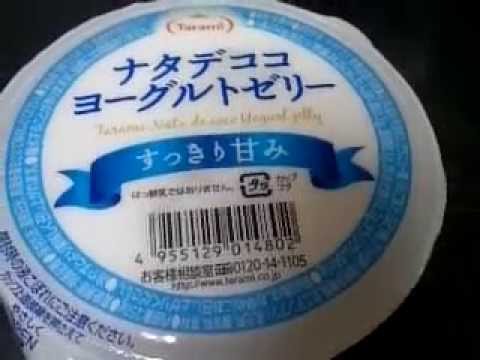 ナタデココ　ヨーグルトゼリー　すっきり甘み