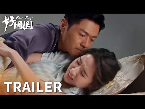 「好團圓」EP26-27預告：老公強制進行夫妻生活？師妹弄巧成拙丟工作？ | WeTV