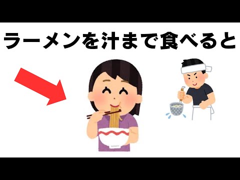 生活に役立つ有益な雑学【まとめ】3