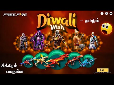 💥 DIWALI WISH EVENT 💥 RARE BUNDLE RETURN 🔥 DIWALI CARNIVAL EVENT 2024 🥳 NEW EVO VAULT EVENT FF TAMIL