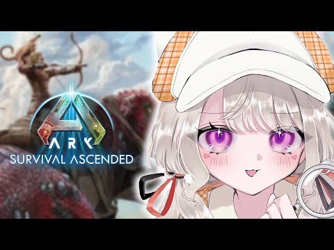 【 ARK : ASA 】りーぱーいくぞ~お 【 ぶいすぽっ！ / 小森めと 】