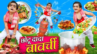 Chotu Dada Bawarchi | छोटू दादा बावर्ची | Chotu Catress | Khandeshi Chotu Dada New Comedy 2024