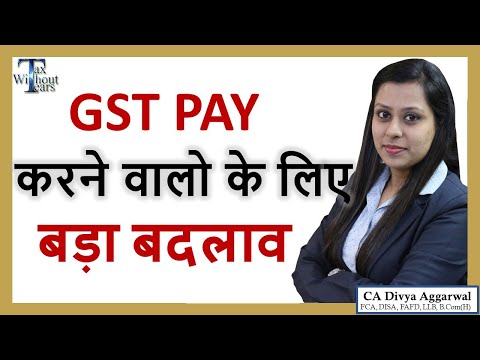 GST Updates| Big change in Payment of taxes in GST