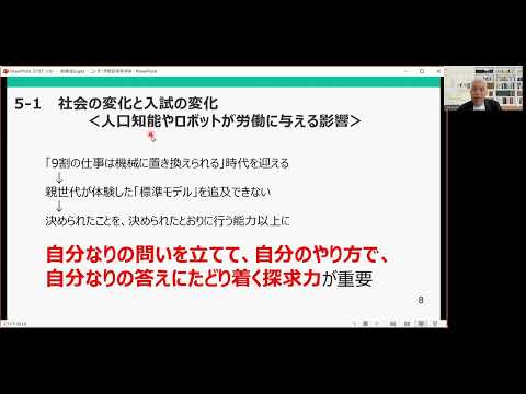 大学の学費　令和の大学受験③　保護者勉強会