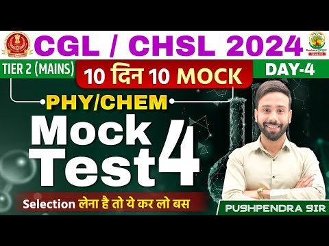 Science Mock Test 4 | SCC CGL/CHSL 2024 | 10 Din 10 Mock | Pushpendra Sir | Rankers Gurukul