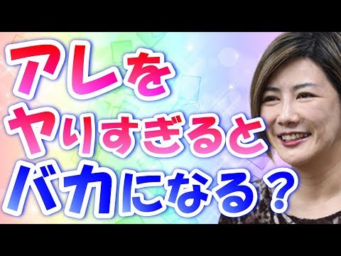 【中野信子】●●●をやると脳を発達させる効果があります！【脳科学トーク】