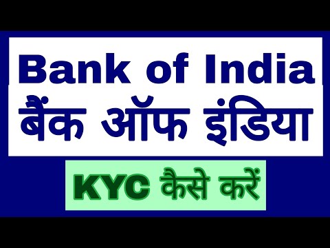 bank of india ka kyc ka form kaise bharen | bank of india ka kyc ka form kaise bhare