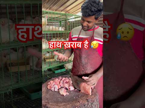 😱! Amazing Cutting Skills 🐓 मुर्गा cutting skills #shorts #viral