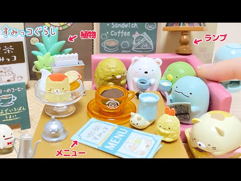 Sumikkogurashi Miniature Coffee Shop Re-ment