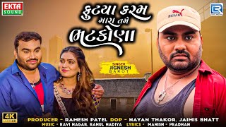 Jignesh Barot - Futya Karam Mara Tame Bhatkona | New Gujarati Song 2024 | Jignesh Kaviraj New Song