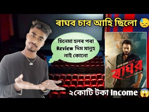 #Raghav Review of Jatin Bora new movie "Raghav" #jatinbora #mrnaba