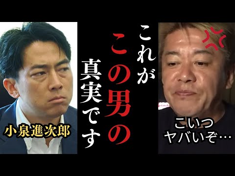 ※限界なので全て話します…　次期総理候補はこんなことをやっていました…【ホリエモン 岸博幸 三浦瑠麗小泉進次郎  SDGs co2  切り抜き 】