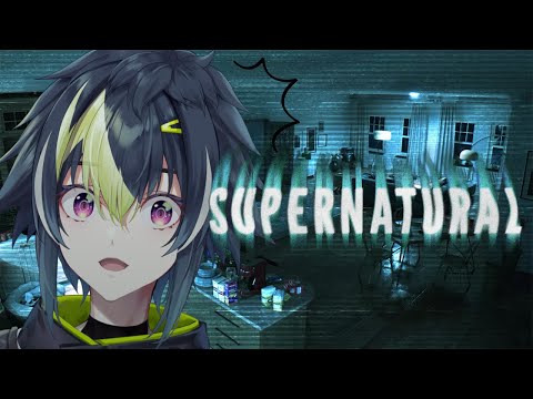 【 SUPERNATURAL 】叫べば叫ぶほど襲われるホラーゲームがヤバすぎるｗｗｗ【 伊波ライ / にじさんじ 】