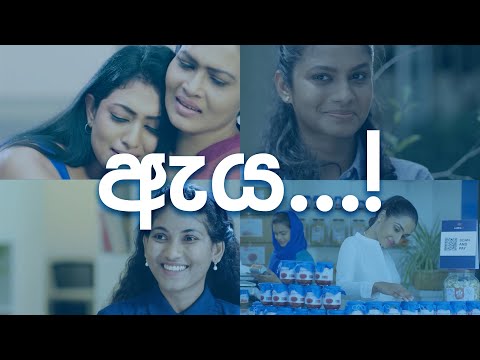 SDB Bank IWD Video