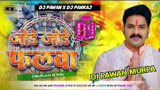 ❣️Jode_Jode_Falwa__💕__New_Chhath_Puja_Dj_Song_2022__👿__#chhathpujadjsong2022😘#chhathpujasongdjremix🤣