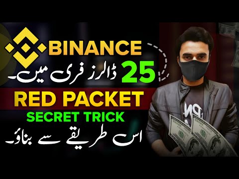 Binance Red Packet Code Today | Create Red Packet & Earn Free 25 Dollars