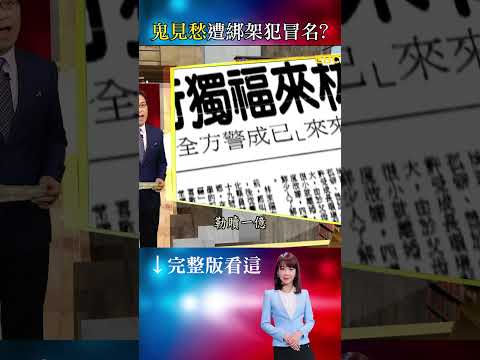 林來福身背25命遭冒名綁架大亨！他親自辦案一個個解決自首綁匪？/黑道老大黃主旺謀劃奪命天道盟會長！逃亡4年再殺助選大將？/瘋狂通緝犯因1根菸殺運將！警方到場他不慌嗆聲：膽小鬼 #重案組 #台灣大代誌