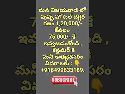 Land for sale in Vijayawada