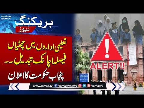 Govt's New Decision Regarding School And Universities | Breaking News |  SAMAA TV