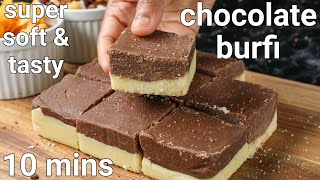 2 layered chocolate milk mawa barfi recipe | koya chocolate burfi recipe | chocolate barfi - hebbars