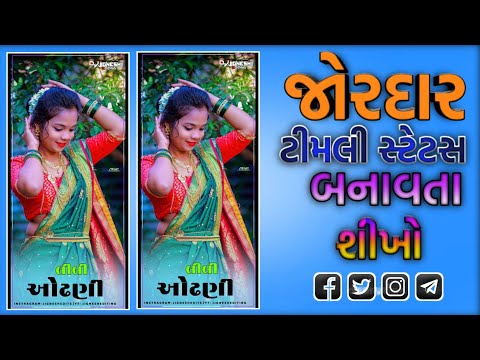 Narvat Rathava New Timli Status Editing  Alight Motion 2024 New Gujarati Song Stutas Editing#timli