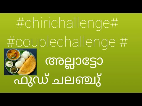 #Food challenge#👌👌ഫുഡ്‌ ചലഞ്ചു്