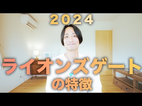 ８月８日から地球が変わる❓ライオンズゲートを【完全解説】