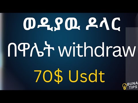 Daily 100$ Usdt | Daily Usdt Earning Platform