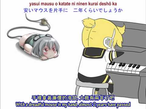 I'll Give Up Subbing - Parody - English & Chinese Sub - Kagamine Len - sm9989131