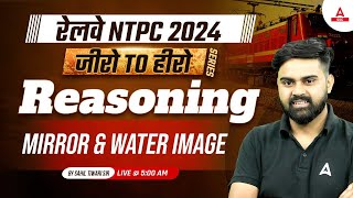 RAILWAY NTPC 2024 | Reasoning Mirror & Water Image Class for NTPC 2024 | Reasoning By Sahil Sir