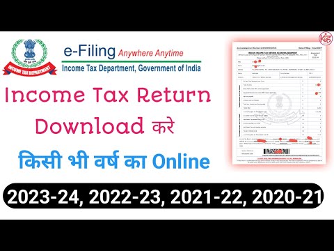 How to Download income tax return| Current Year ITR Download kare | Financial year ITR Download kare