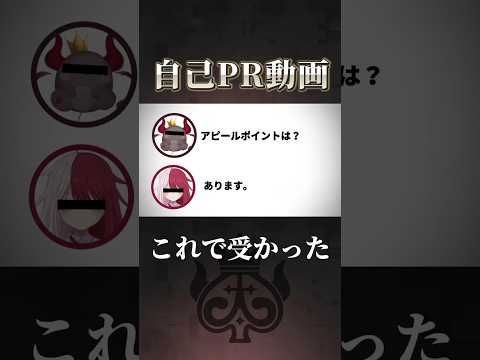 新人Vtuberさん、自己PR動画がひどすぎる…。【あくび・でもんすぺーど / ミリプロ】